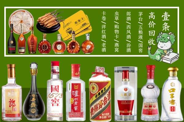 迪庆州回收名酒哪家好