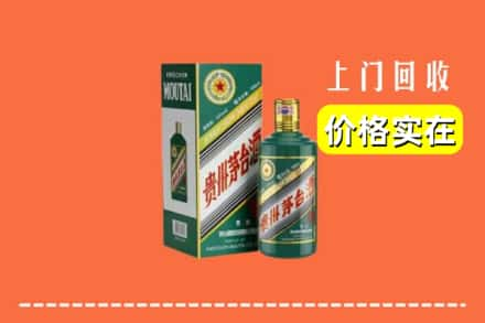 迪庆州回收纪念茅台酒