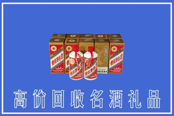 迪庆州回收茅台酒